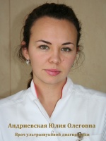 Андриевская Юлия Олеговна