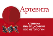Клиника инъекционной косметологии "Артевита" Клиника инъекционной косметологии "Артевита"